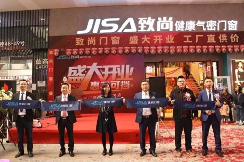 熱情燃燒，王者歸來 | 致尚門窗佛山旗艦店盛大開業，掀起搶購熱潮！