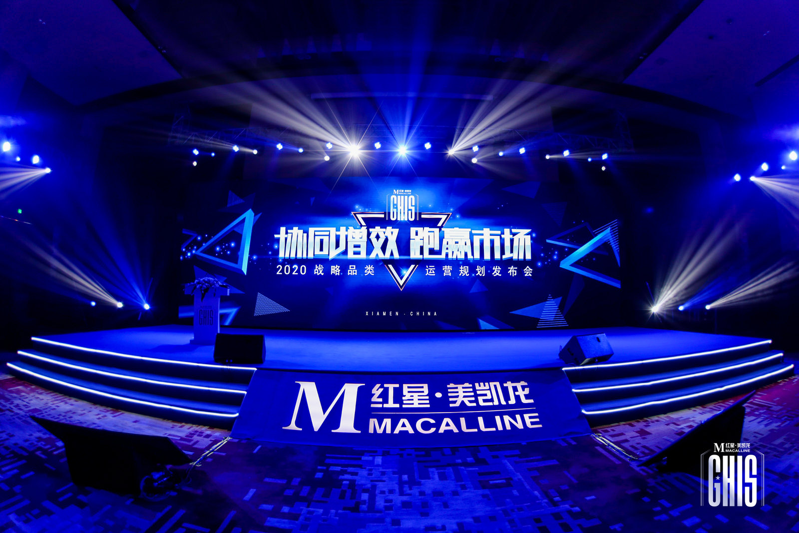 紅星美凱龍“協同增效，跑贏市場”2020戰略品類運營規劃發布會