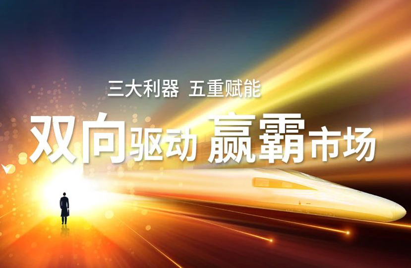 “雙向”驅(qū)動(dòng)|看致尚門(mén)窗如何贏霸市場(chǎng)！