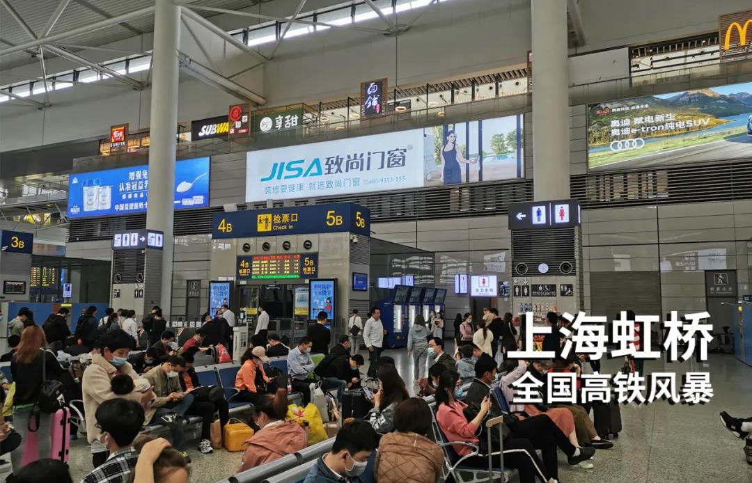 上海虹橋高鐵站出發大廳廣告