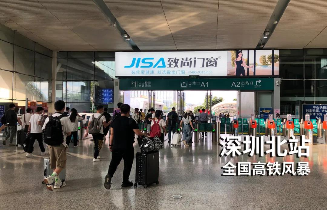 致尚門窗深圳北站高鐵廣告