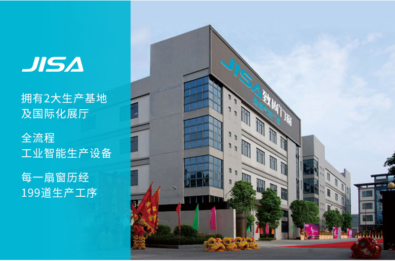 致尚門窗品牌簡介