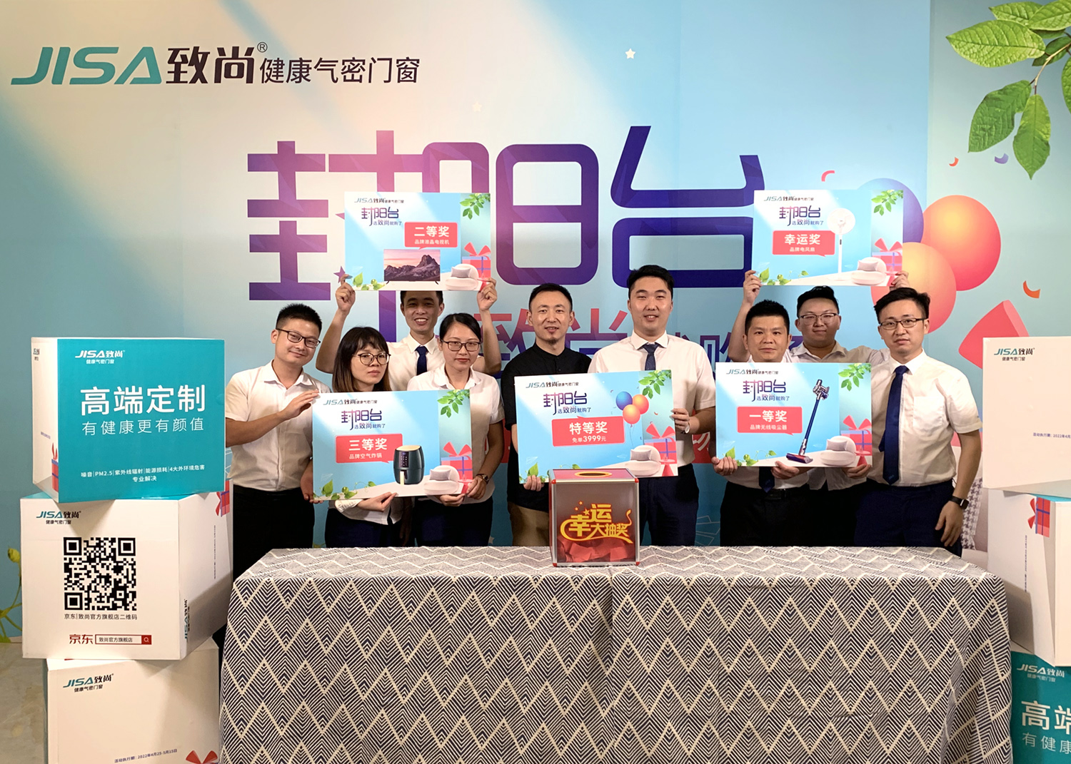 爆燃|“封陽臺，選致尚就購了”超級大促活動圓滿收官！